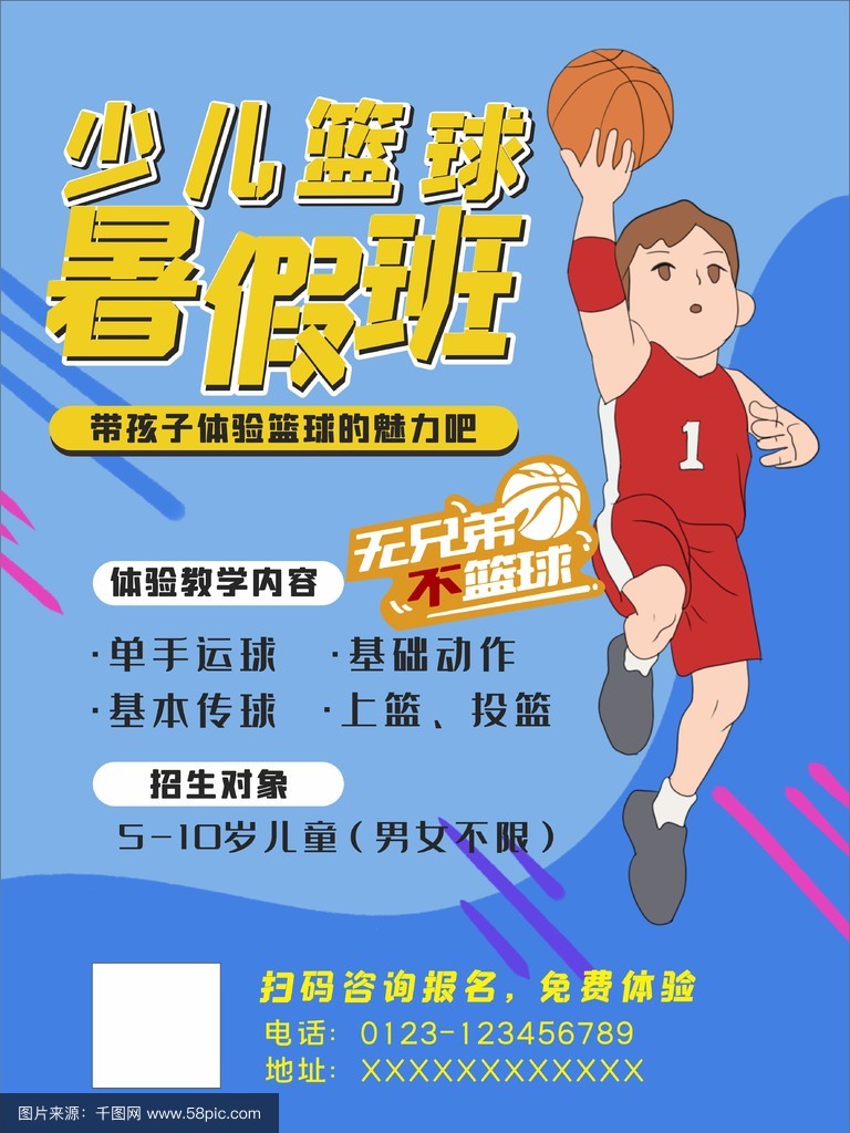刻苦训练篮球时如何避免受伤的建议_1